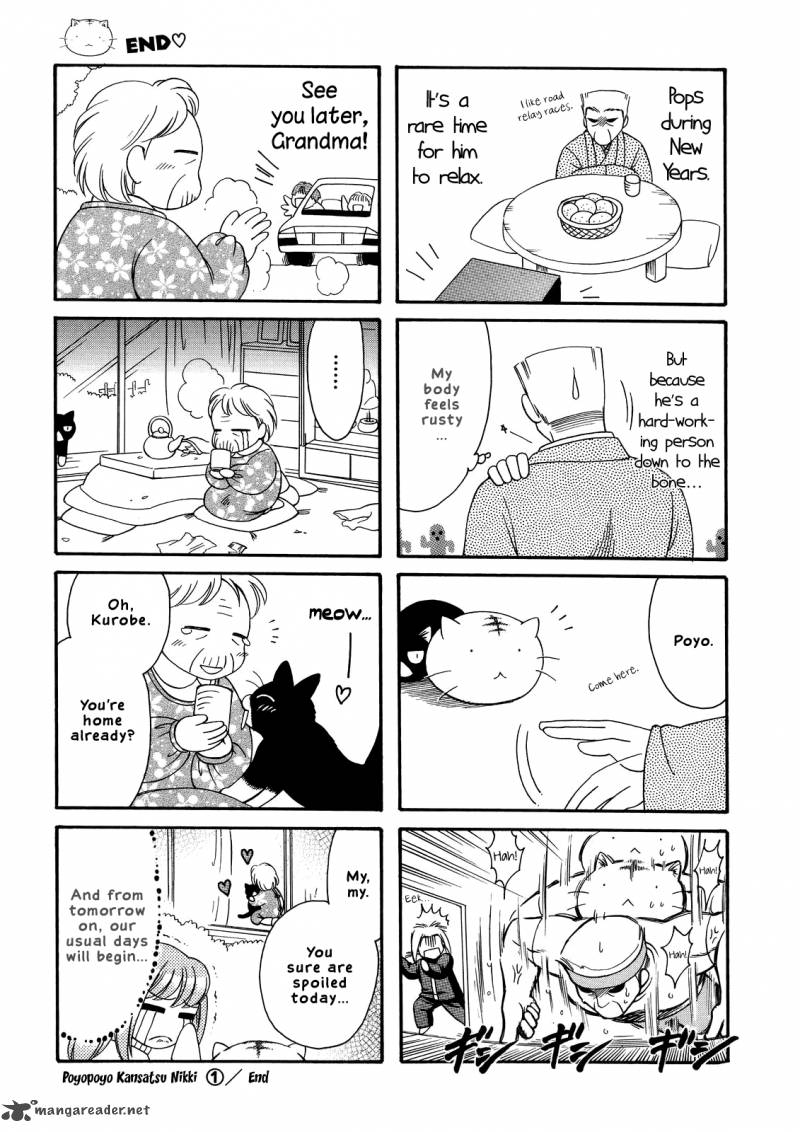 Poyopoyo Kansatsu Nikki Chapter 20 Page 5