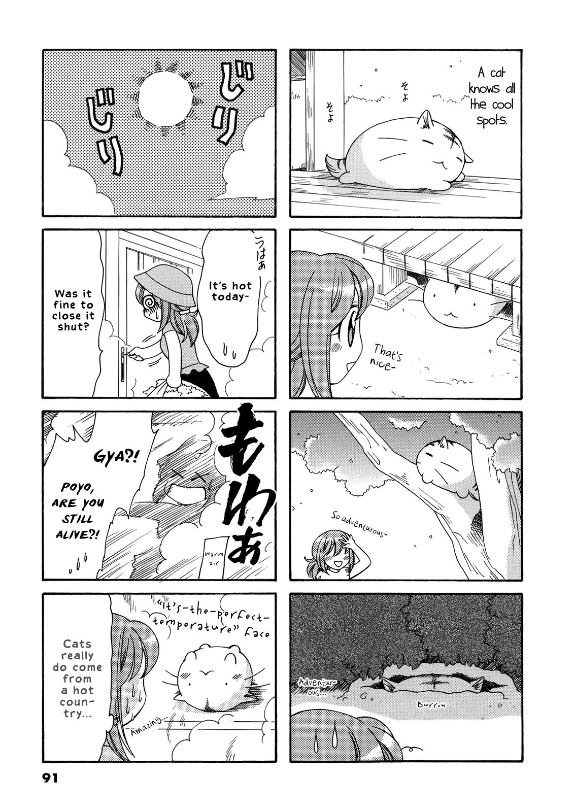 Poyopoyo Kansatsu Nikki Chapter 58 Page 3