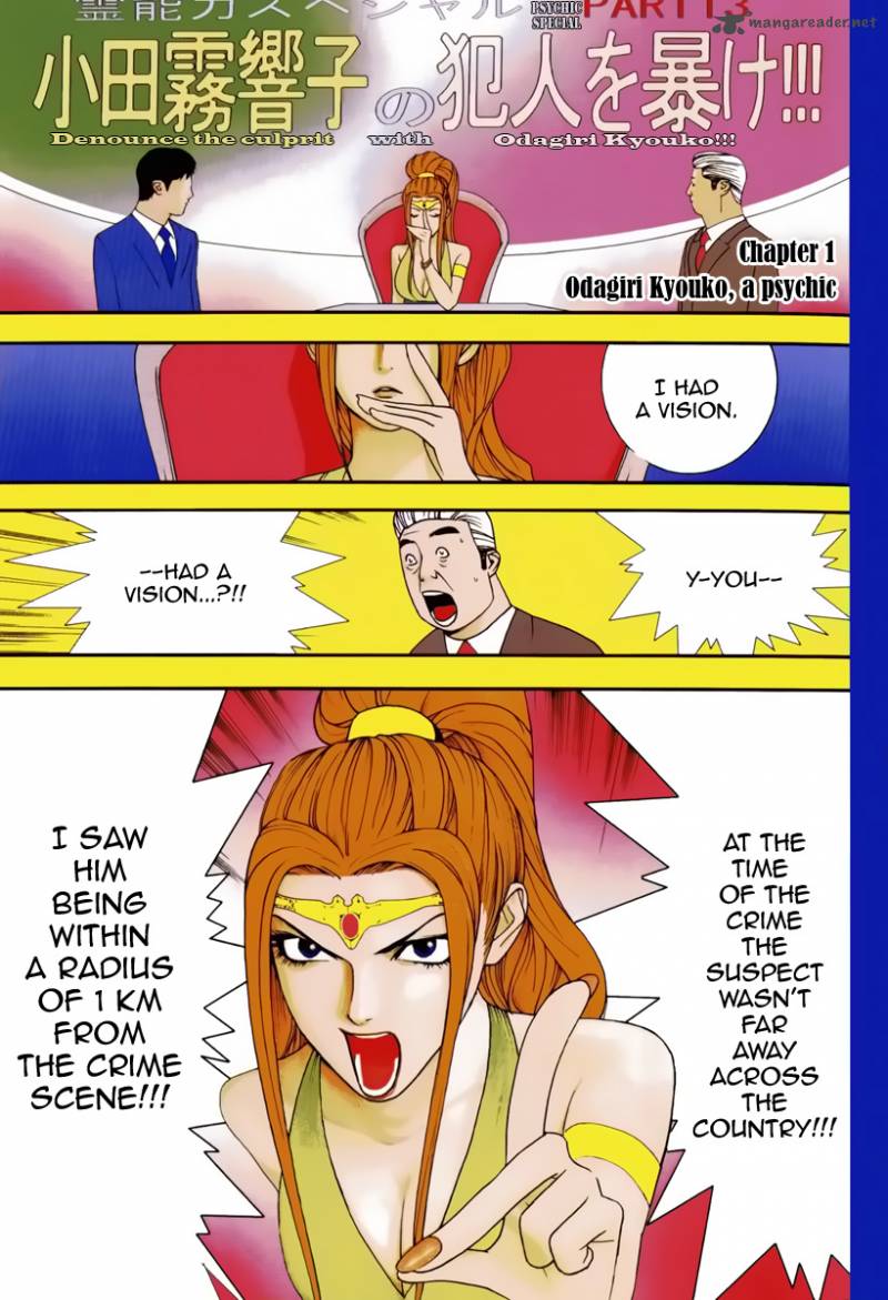 Psychic Odagiri Kyoukos Lies Chapter 1 Page 2