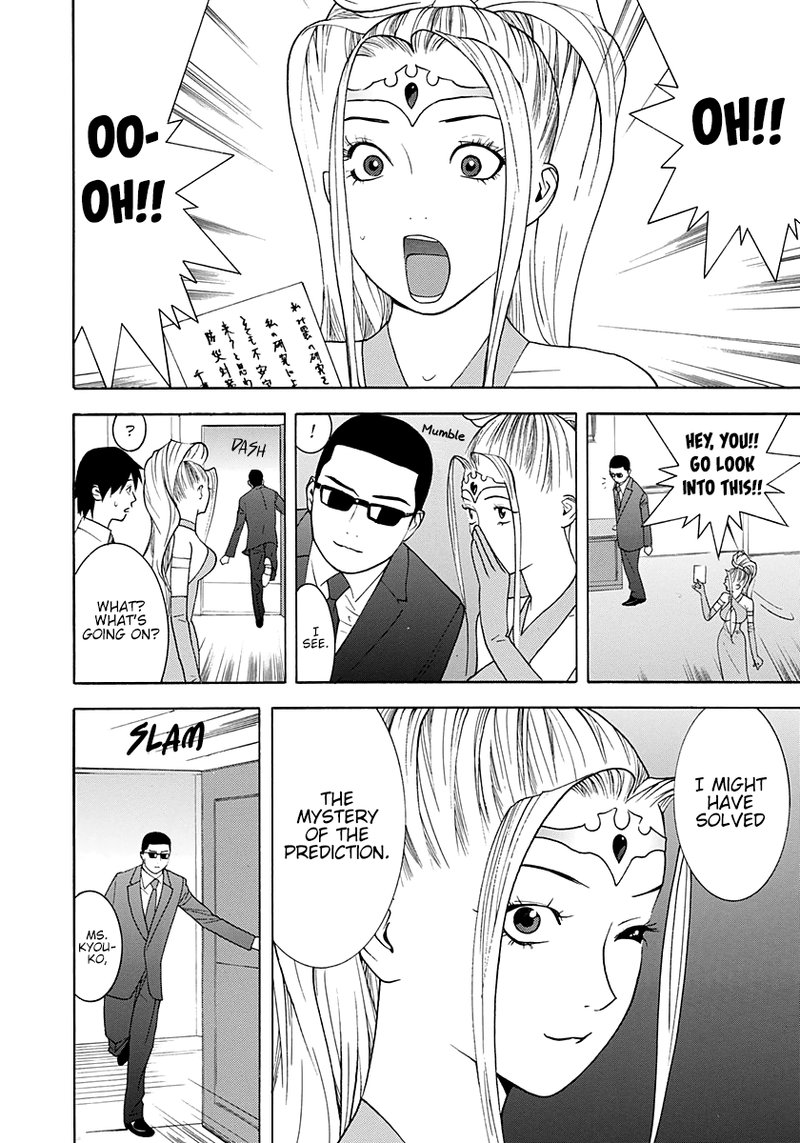 Psychic Odagiri Kyoukos Lies Chapter 11 Page 16