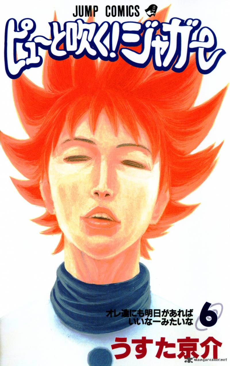 Read Pyuu To Fuku Jaguar Chapter 106 Mangafreak