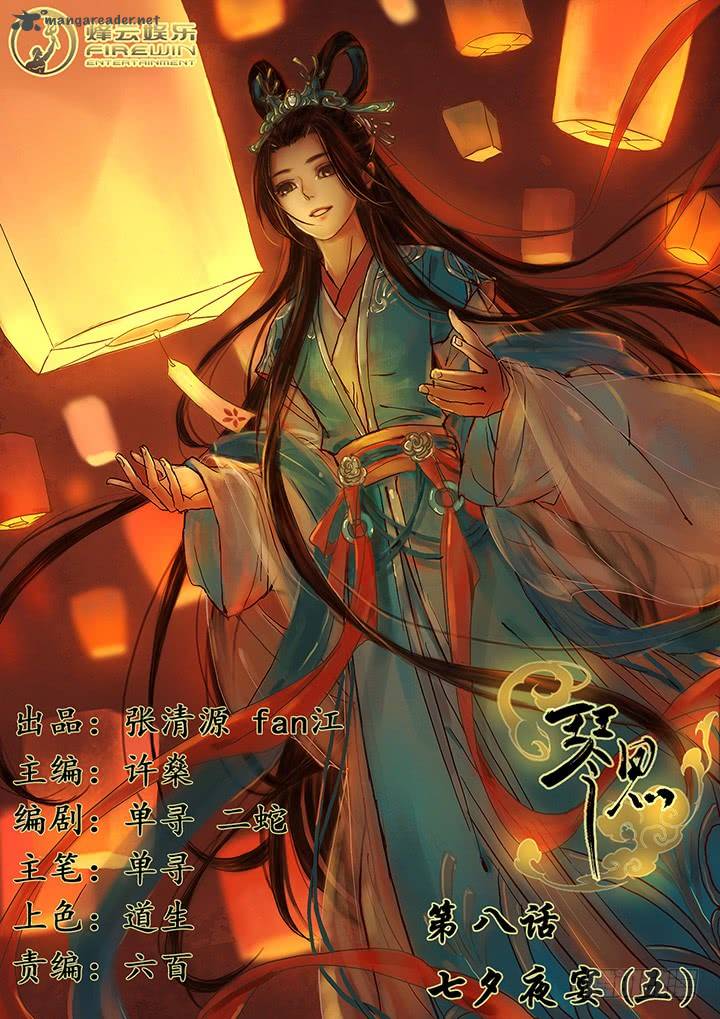 Qin Si Chapter 8 Page 1