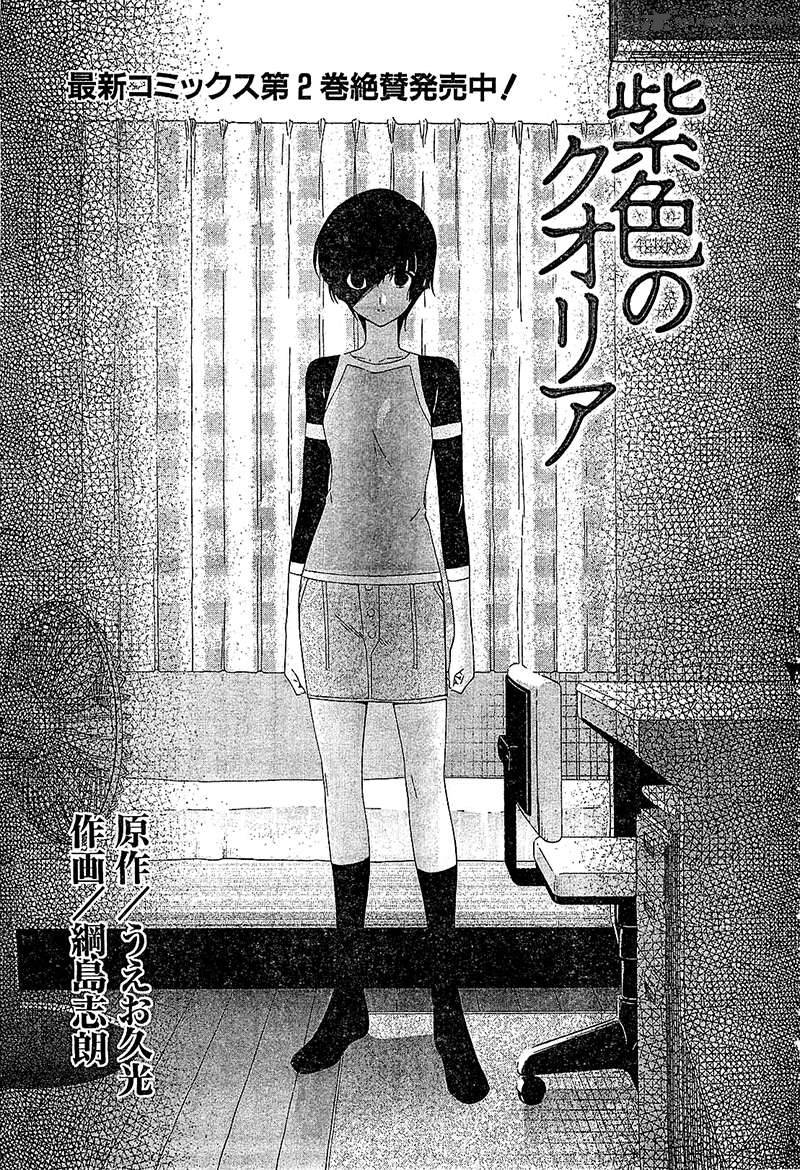 Qualia The Purple Manga Read Online Read Qualia The Purple Chapter 13 - MangaFreak