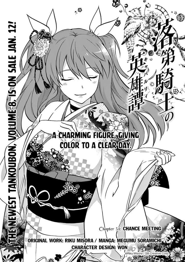 Read Rakudai Kishi No Cavalry Chapter 34 - MangaFreak