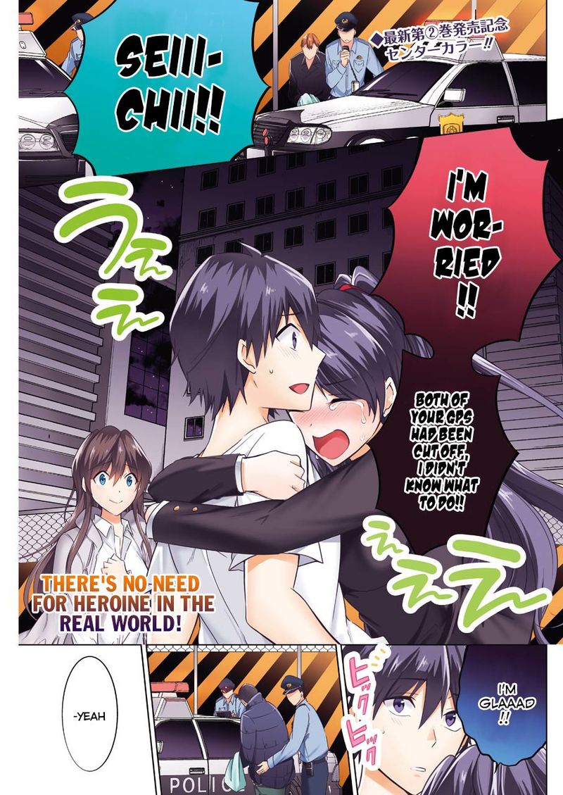 Read Real No Heroine Wa Irimasen Chapter 20 Mangafreak
