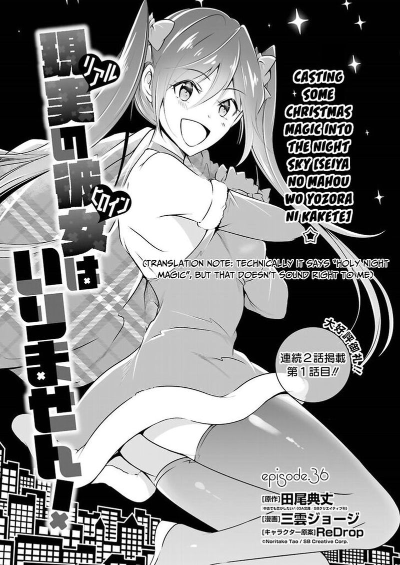 Read Real No Heroine Wa Irimasen Chapter 36 Mangafreak