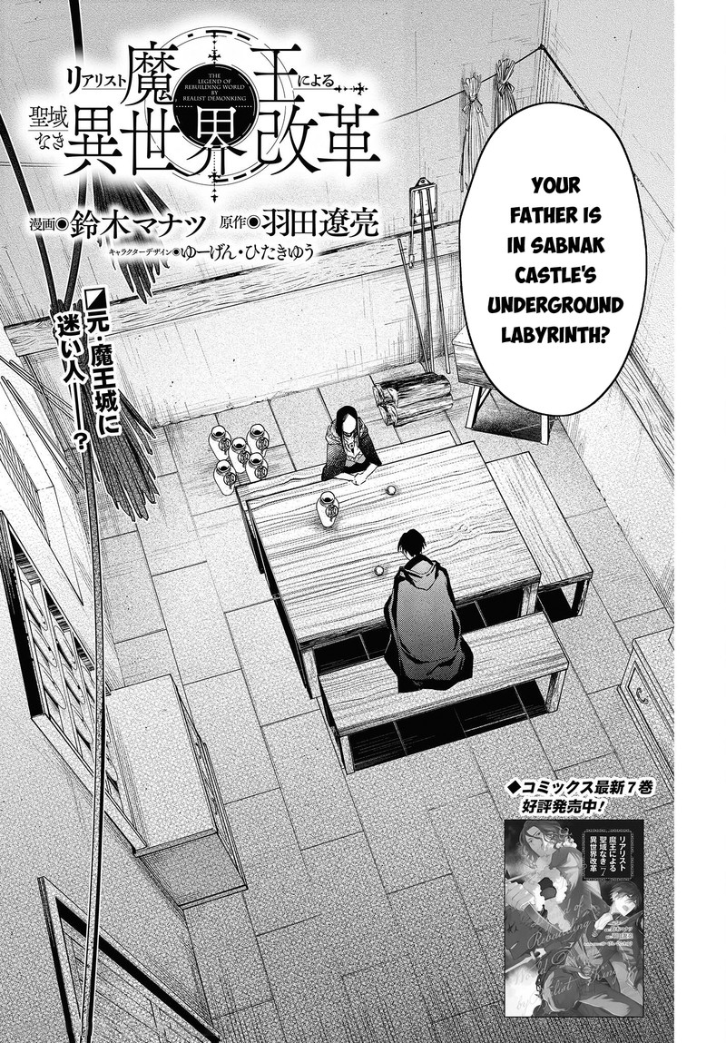 Realist Maou Niyoru SeIIki Naki Isekai Kaikaku Chapter 43 Page 1