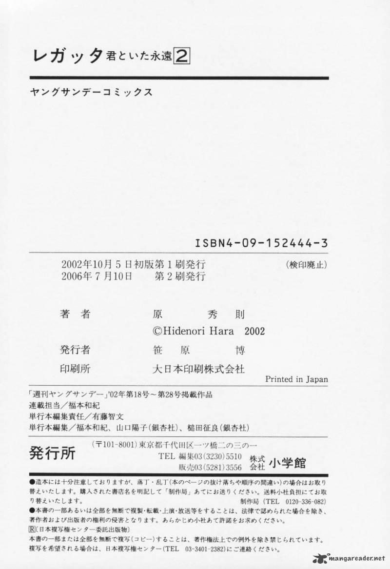 Read Regatta Chapter 19 Mangafreak