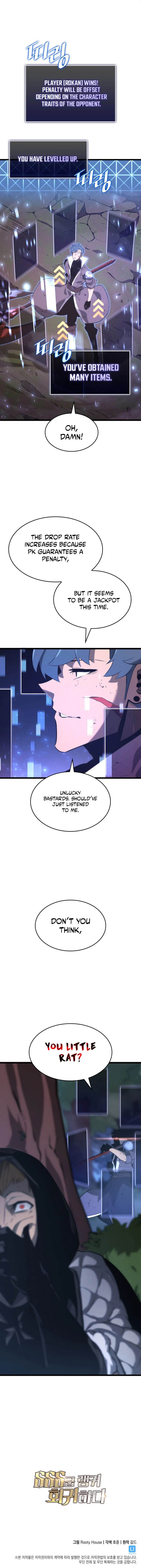 Return Of The Sss Class Ranker Chapter 17 Page 16