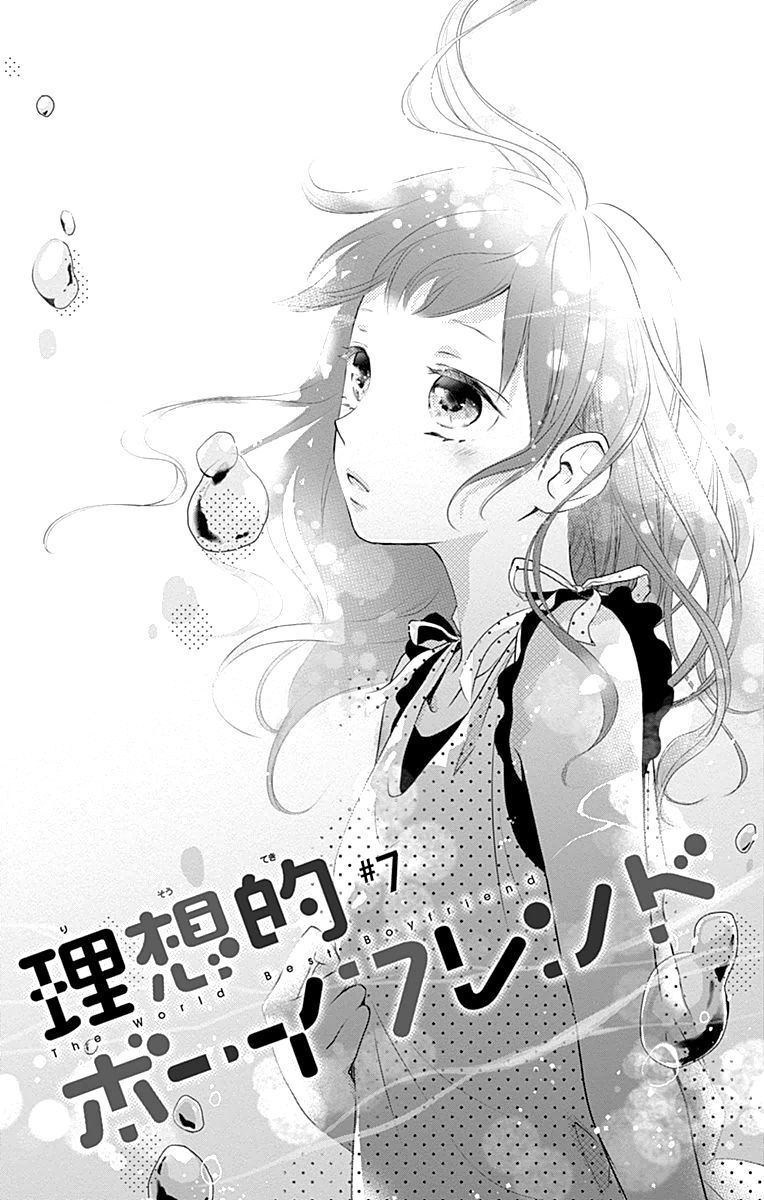 Risouteki Boyfriend Chapter 7 Page 3