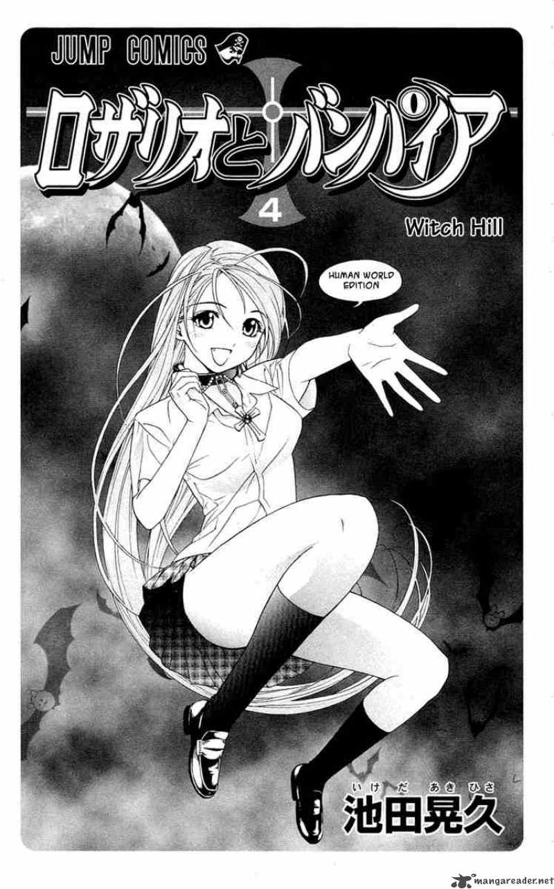 Rosario Vampire Chapter 13 Page 1