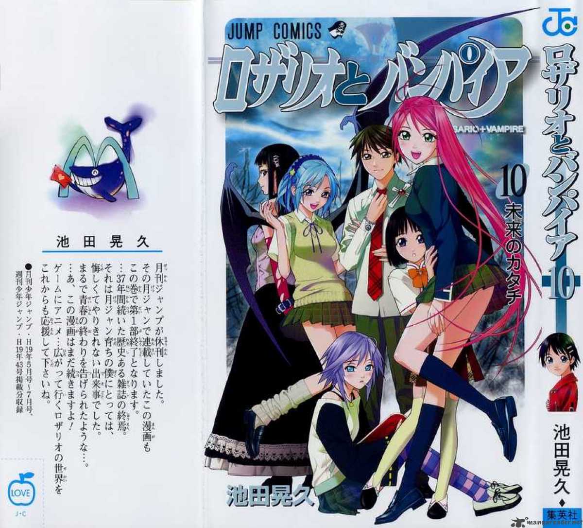 Rosario Vampire Chapter 37 Page 1