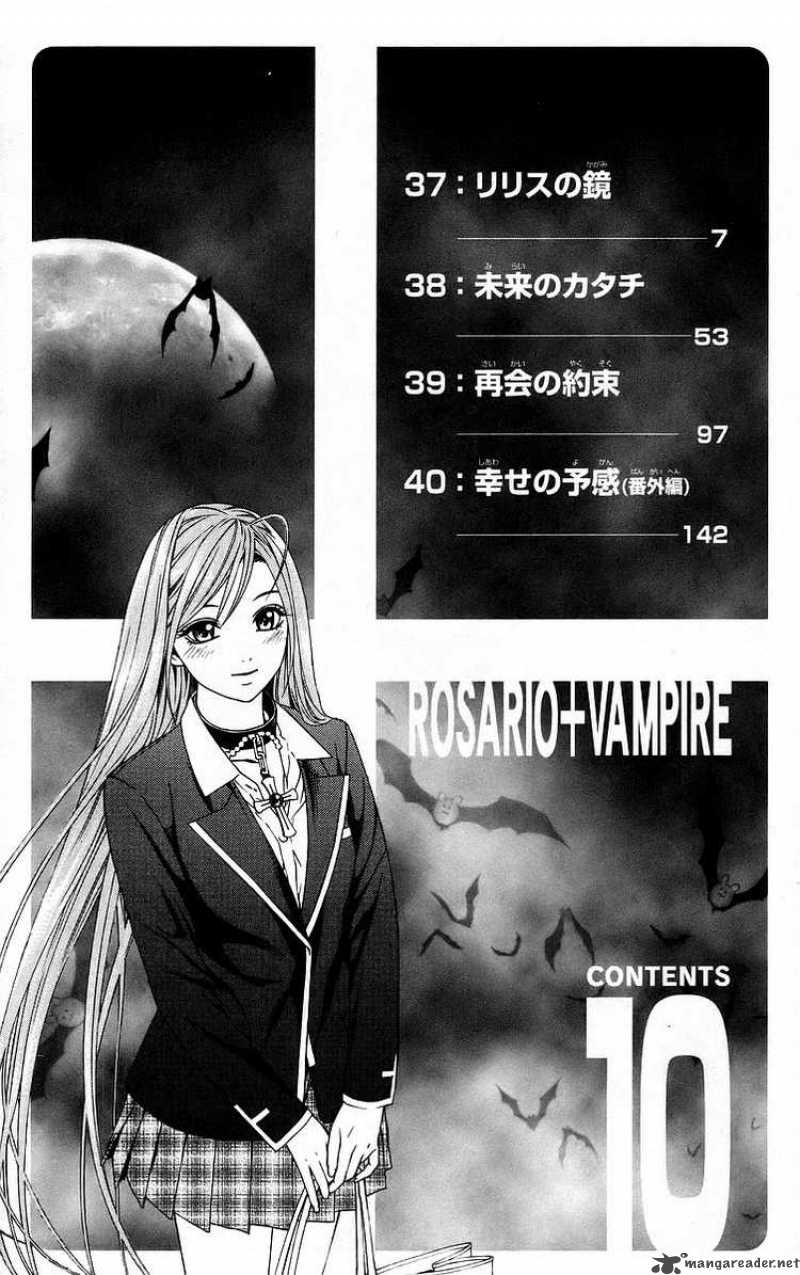 Rosario Vampire Chapter 37 Page 6