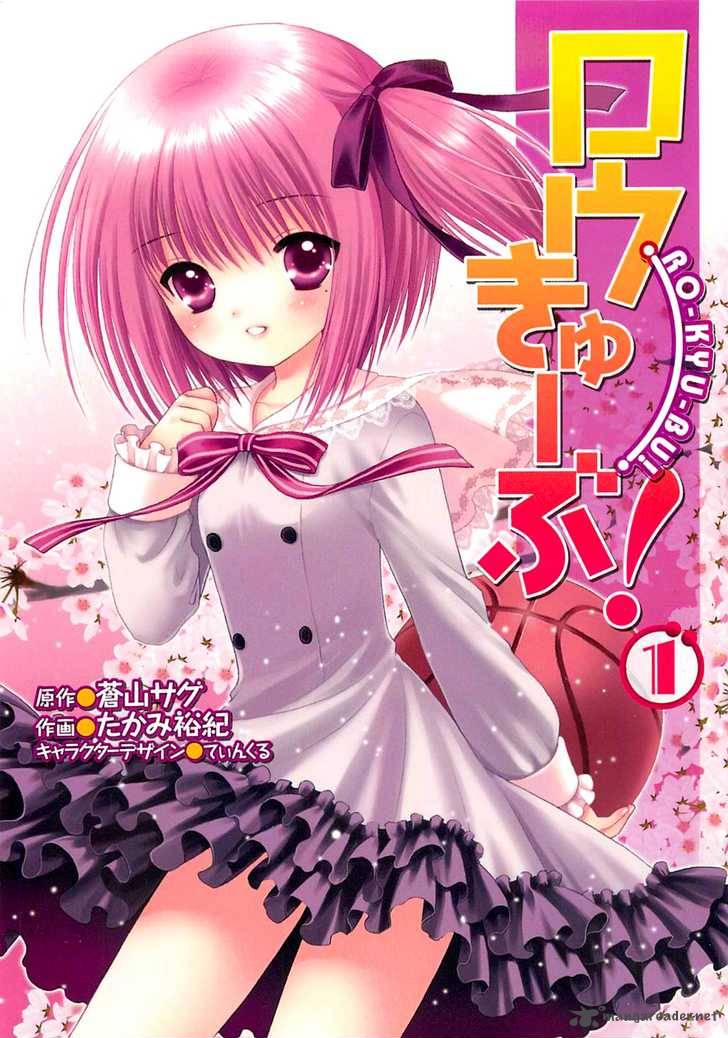 Read Rou Kyu Bu Chapter 1 Mangafreak