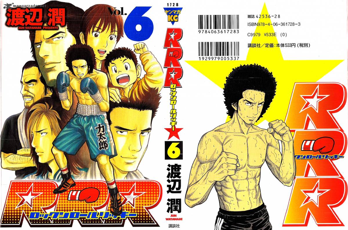 50 50 манга. Watanabe Jun - RRR / Rock 'n' Roll Ricky [Manga].