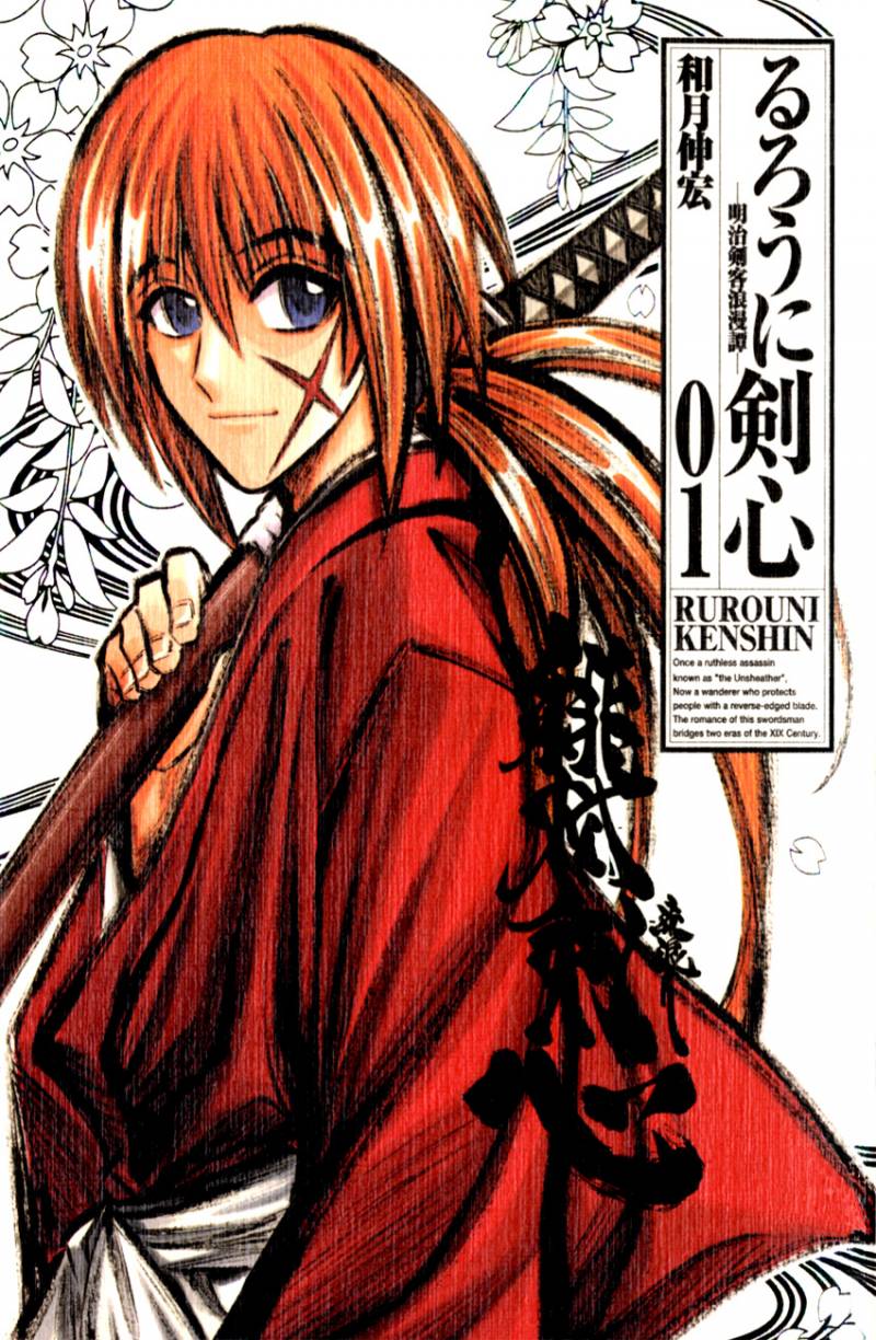 Rurouni kenshin манга читать фото 58