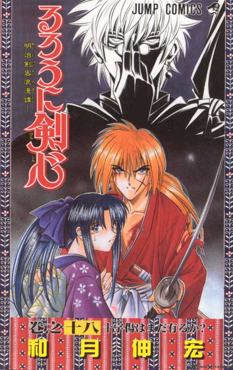 Rurouni kenshin манга читать фото 86