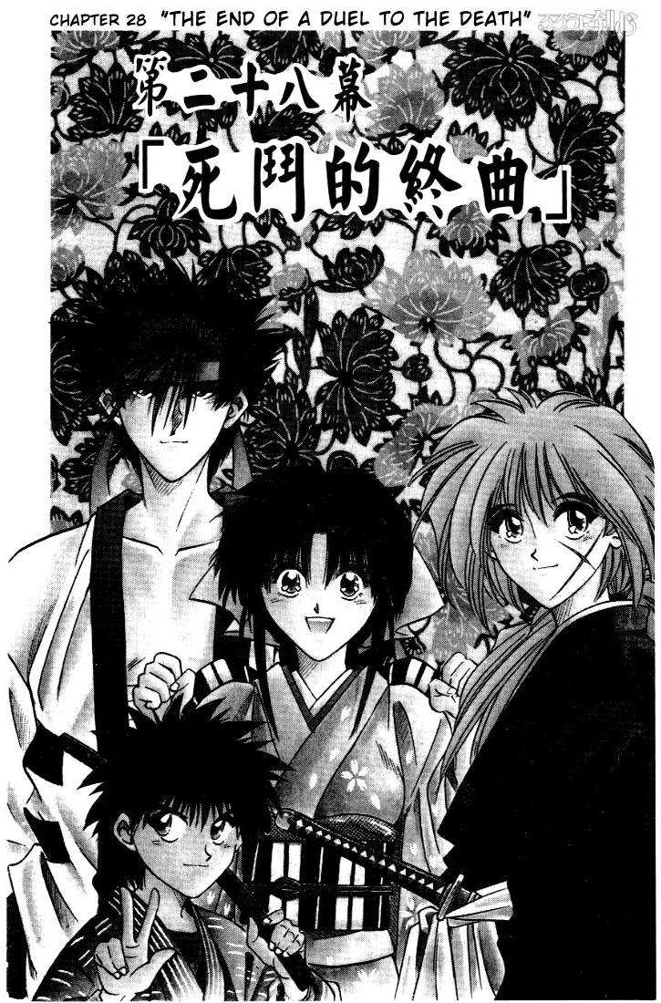 Read rurouni kenshin