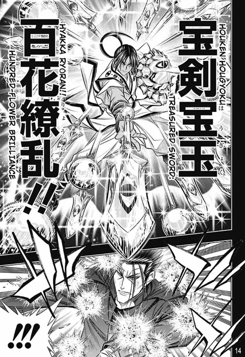 Rurouni Kenshin Hokkaido Arc Chapter 48 Page 14