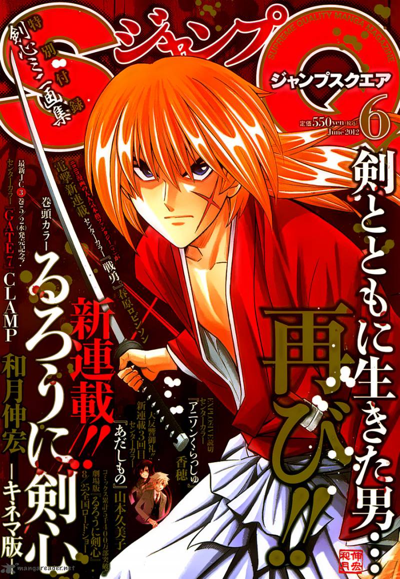 beamknight87blog: Rurouni Kenshin Kinema-ban