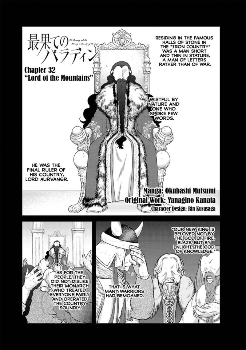 Read Saihate No Paladin Chapter 31 - MangaFreak