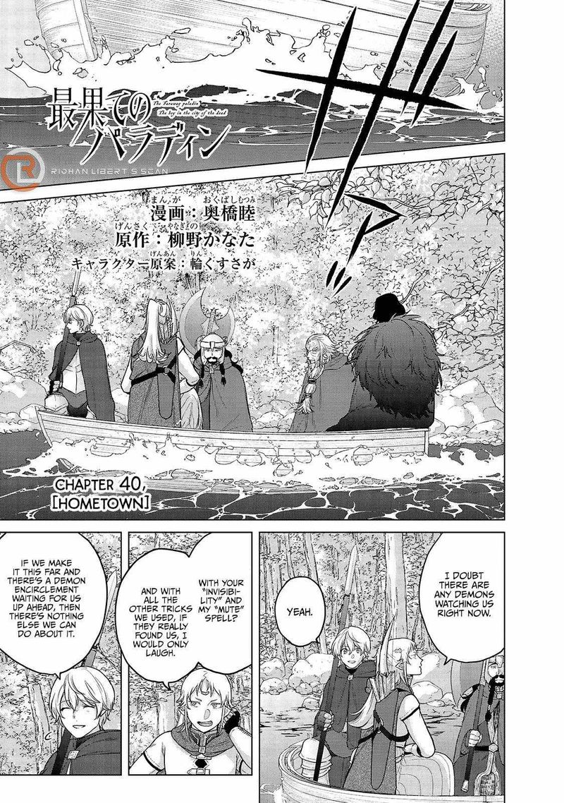 Read Saihate No Paladin Chapter 46c - MangaFreak