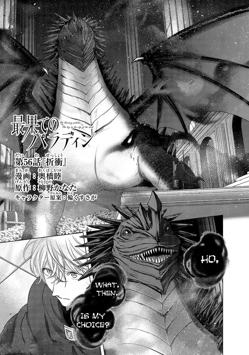 Saihate no Paladin Manga Chapter 9