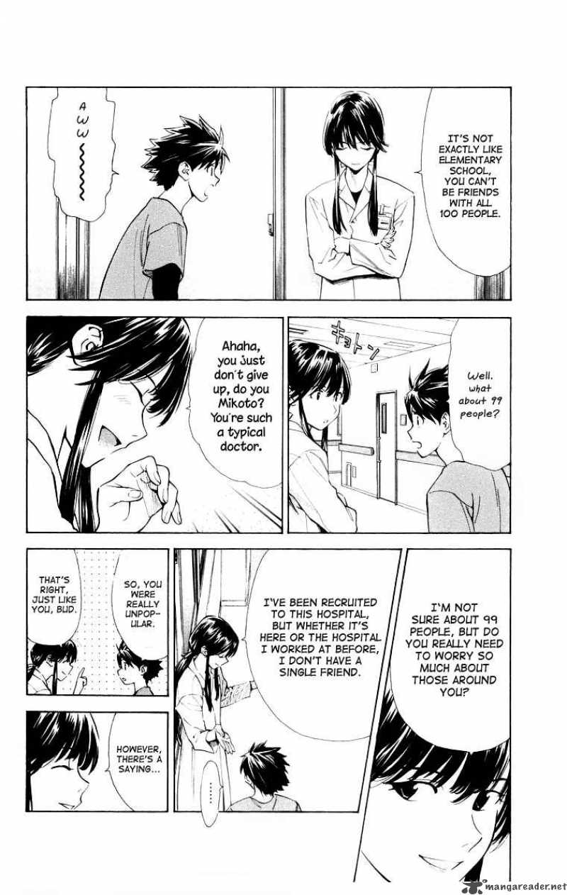 Saijou No MeII Chapter 23 Page 6