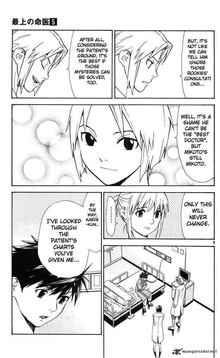 Saijou No MeII Chapter 38 Page 10