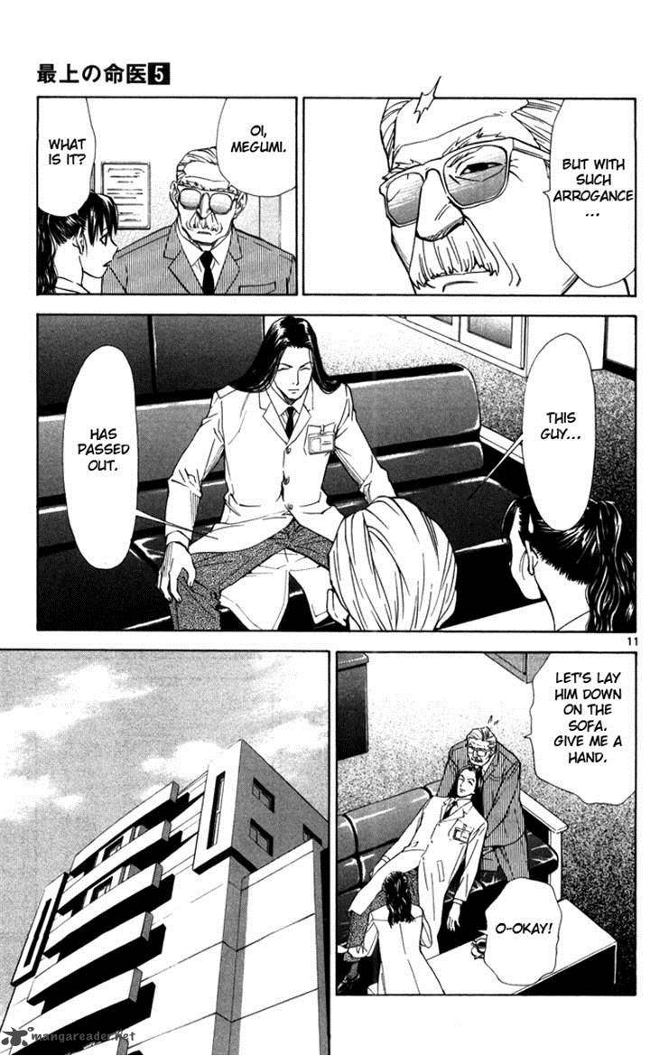 Saijou No MeII Chapter 41 Page 11