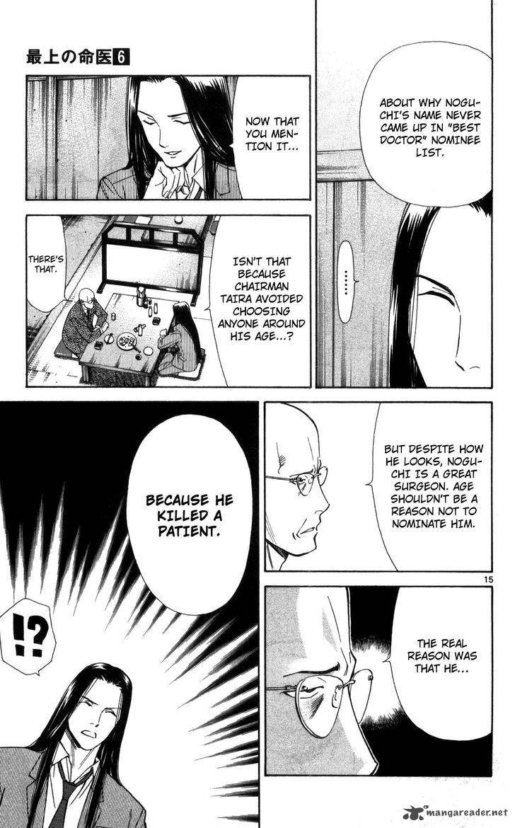 Saijou No MeII Chapter 48 Page 16