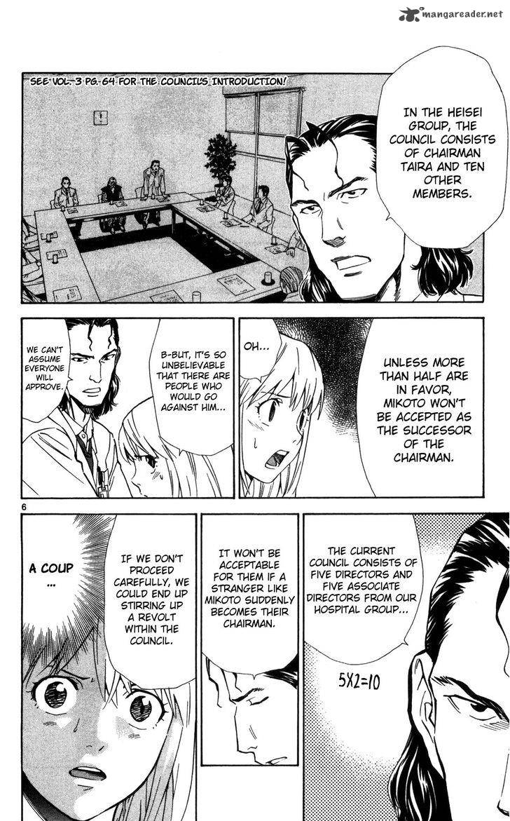 Saijou No MeII Chapter 48 Page 7