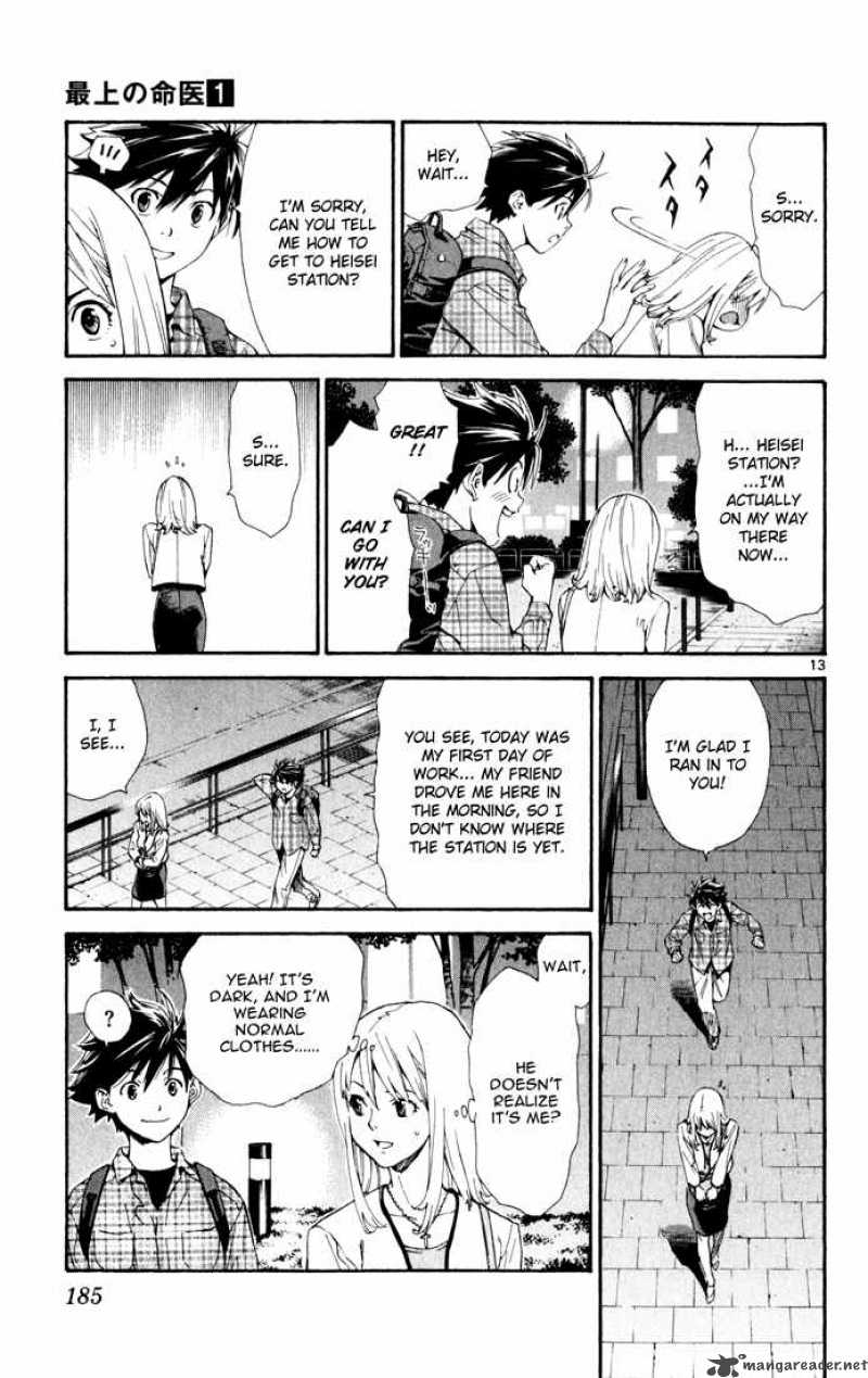 Saijou No MeII Chapter 5 Page 13
