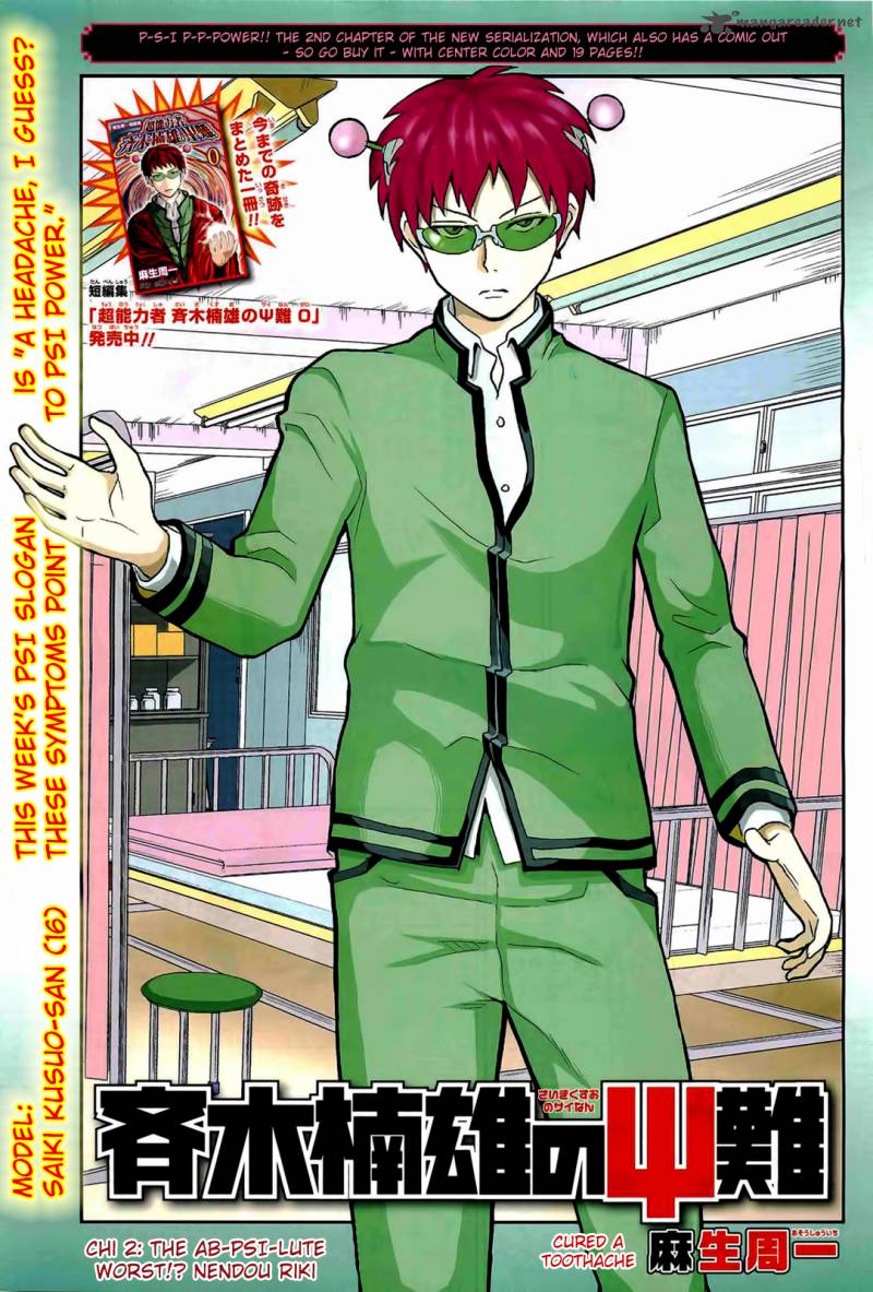 Wallpaper Read Saiki Kusuo No Psi Nan Chapter 2 Mangafreak Desktop Wallpaper