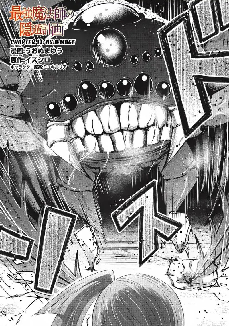 Saikyou Mahoushi No Inton Keikaku Chapter 13 Page 1