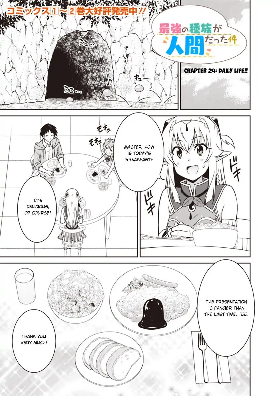 Read Manga Saikyou no Shuzoku ga Ningen Datta Ken - Chapter 43