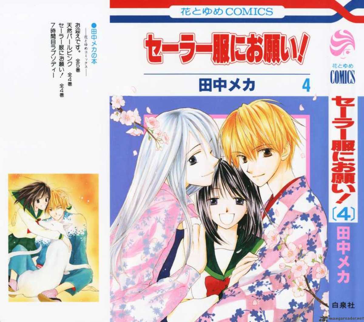 Read Sailor Fuku Ni Onegai Chapter 16 Mangafreak Read Sailor Fuku Ni Onegai Chapter 16 Mangafreak