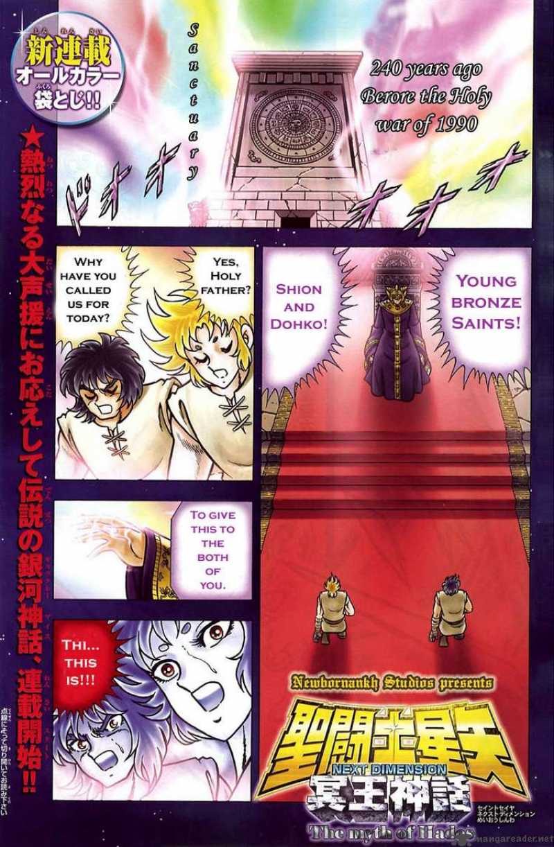 Saint Seiya Zone — Saint Seiya Omega Manga - Chapter 1 Mangaka: ば