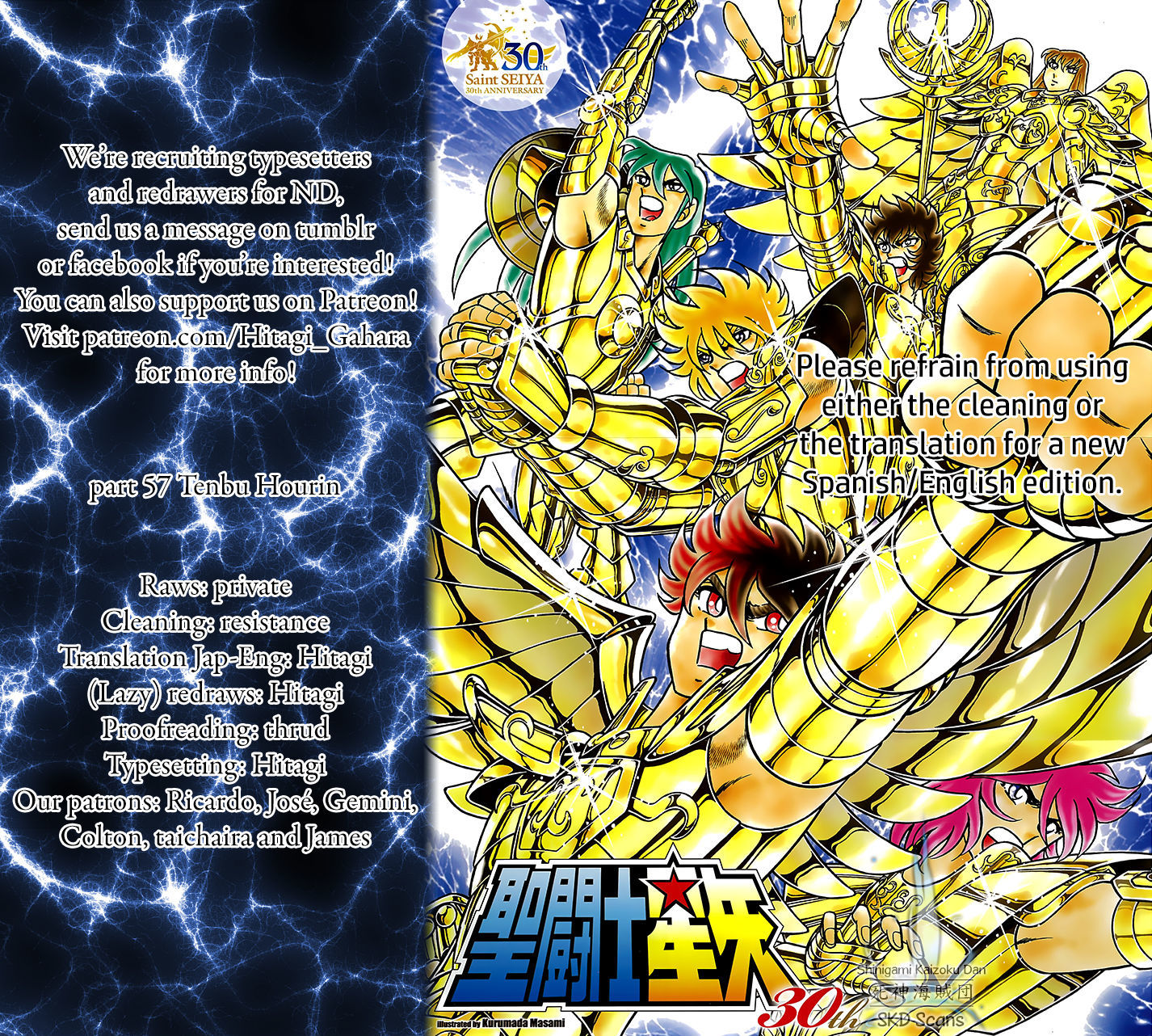 Read Saint Seiya Next Dimension Chapter 57 Mangafreak Luego de ser atravesado por la espada del rey del inframundo, seiya está a pocos días de perder la vida, por lo que shun y athena viajan al pasado con el objetivo de deshacerse de la. read saint seiya next dimension chapter