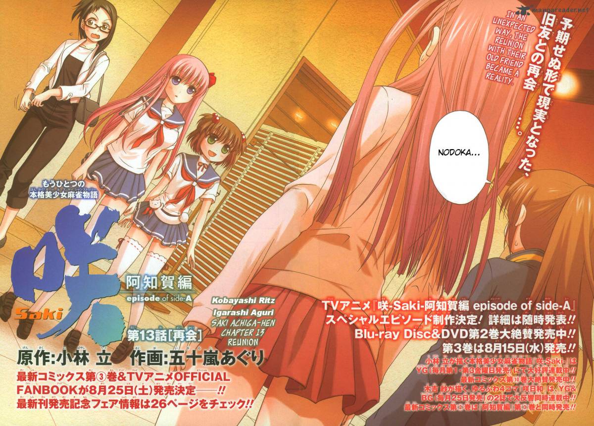 Read Saki Achikahen Episode Of Side A Chapter 13 Mangafreak