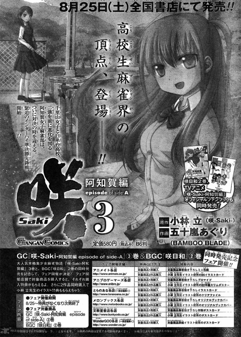 Read Saki Achikahen Episode Of Side A Chapter 13 Mangafreak