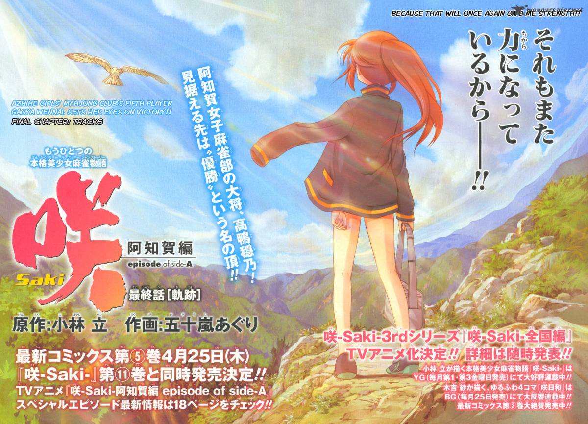 Read Saki Achikahen Episode Of Side A Chapter Mangafreak