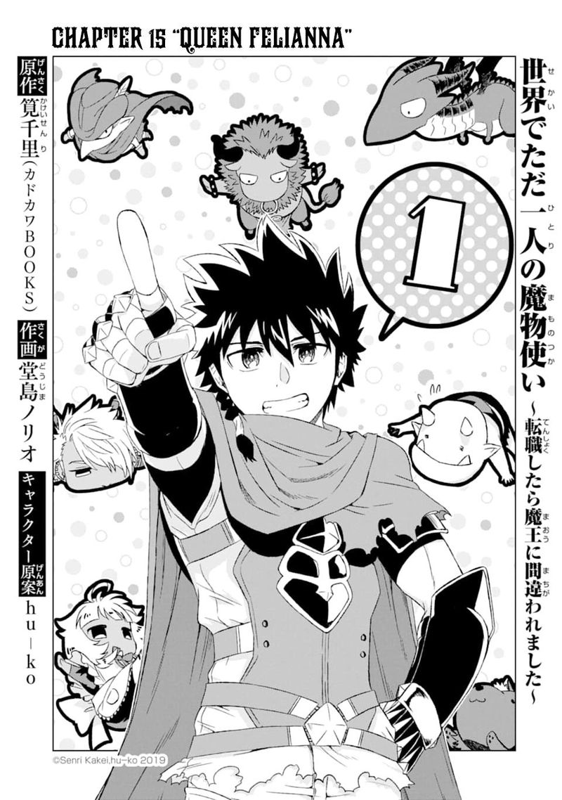 Read Sekai De Tada Hitori No Mamono Tsukai Tenshoku Shitara Maou Ni Machigawaremashita Chapter 15 Mangafreak Read Sekai De Tada Hitori No Mamono Tsukai Tenshoku Shitara Maou Ni Machigawaremashita Chapter 15 Mangafreak