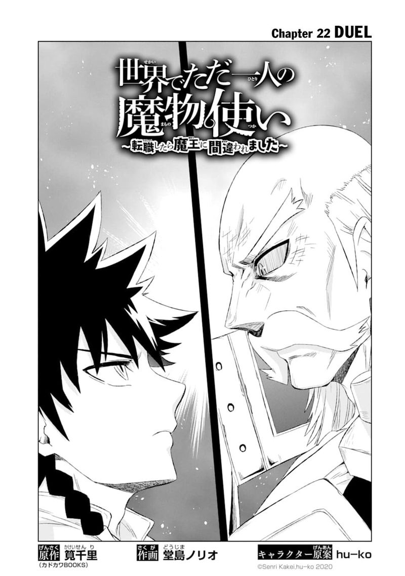 Sekai De Tada Hitori No Mamono Tsukai Tenshoku Shitara Maou Ni Machigawaremashita Chapter 22 Page 3