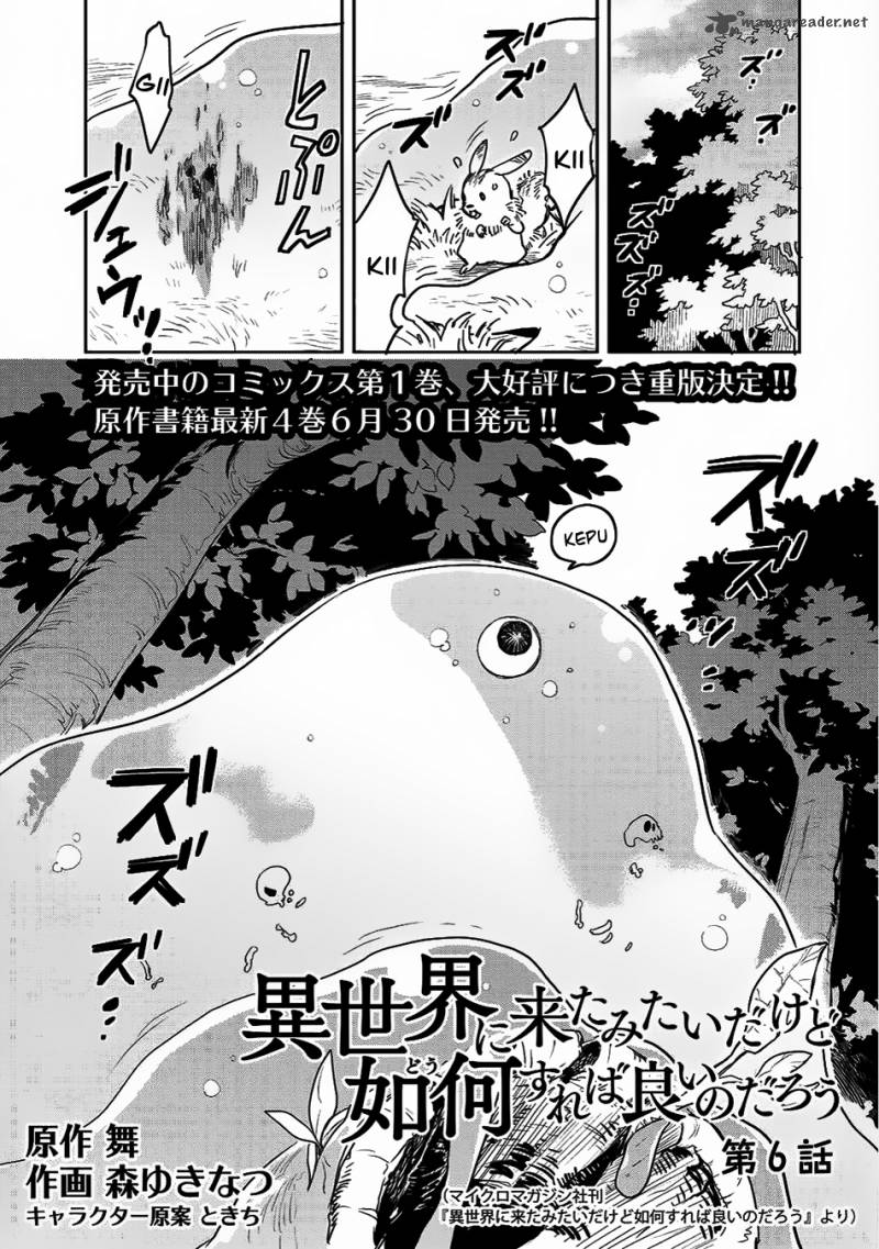 Sekai Ni Kita Mitai Dakedo Ikanisureba Yoi No Darou Chapter 6 Page 2