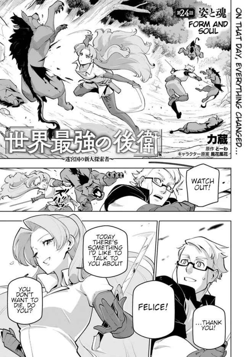 Sekai Saikyou No Kouei: Meikyuukoku No Shinjin Tansakusha Read Sekai Saikyou No Kouei Meikyuukoku No Shinjin Tansakusha Chapter 24 - MangaFreak