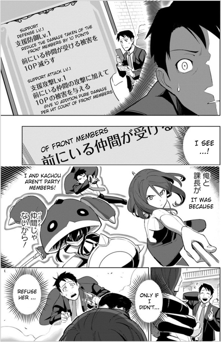 Read Sekai Saikyou No Kouei Meikyuukoku No Shinjin Tansakusha Chapter 3 Mangafreak