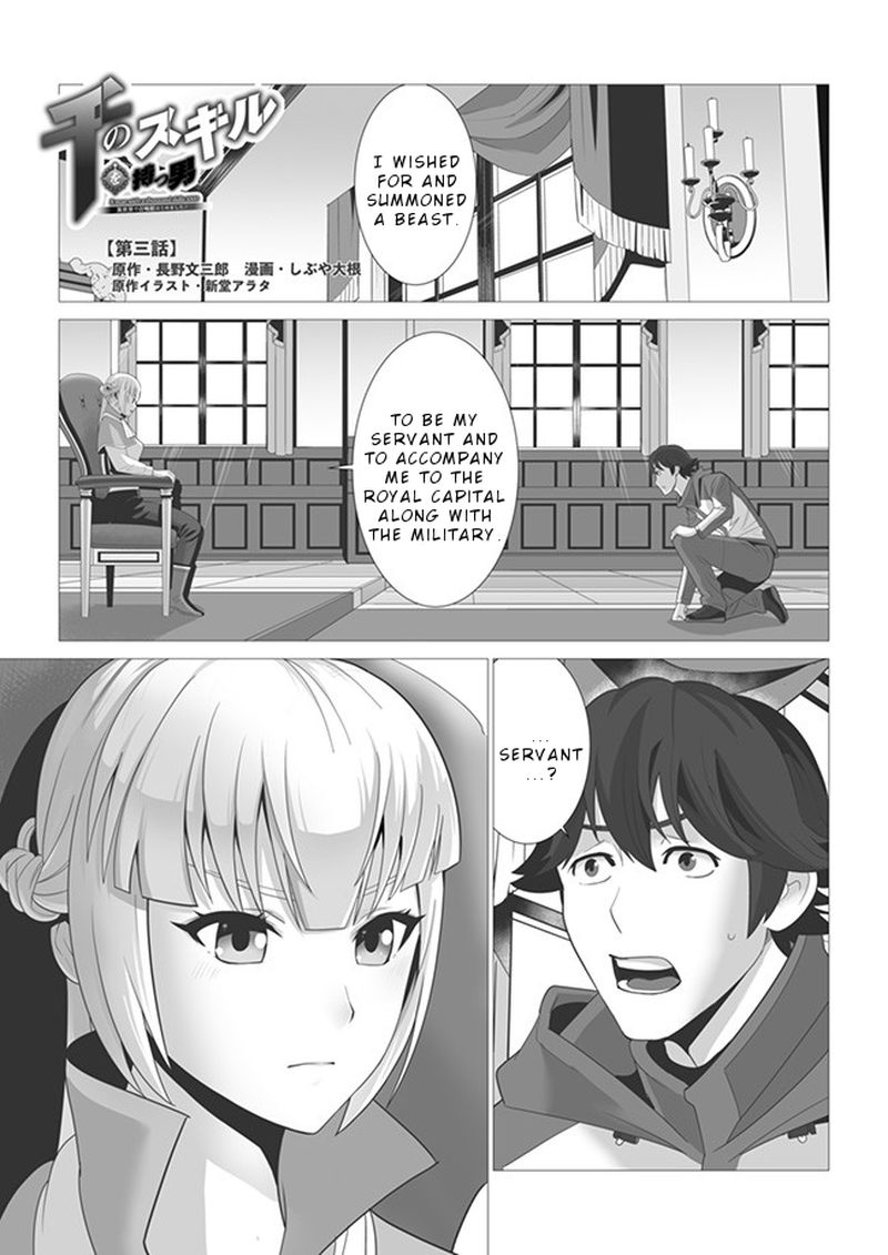 Read Sen No Sukiru O Motsu Otoko Chapter 3 Mangafreak