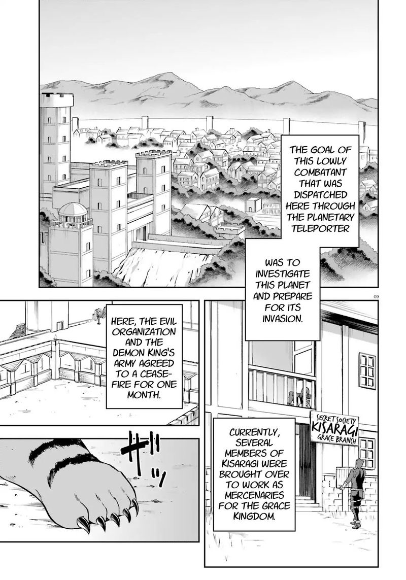 Sentouin Haken Shimasu Chapter 17 Page 7