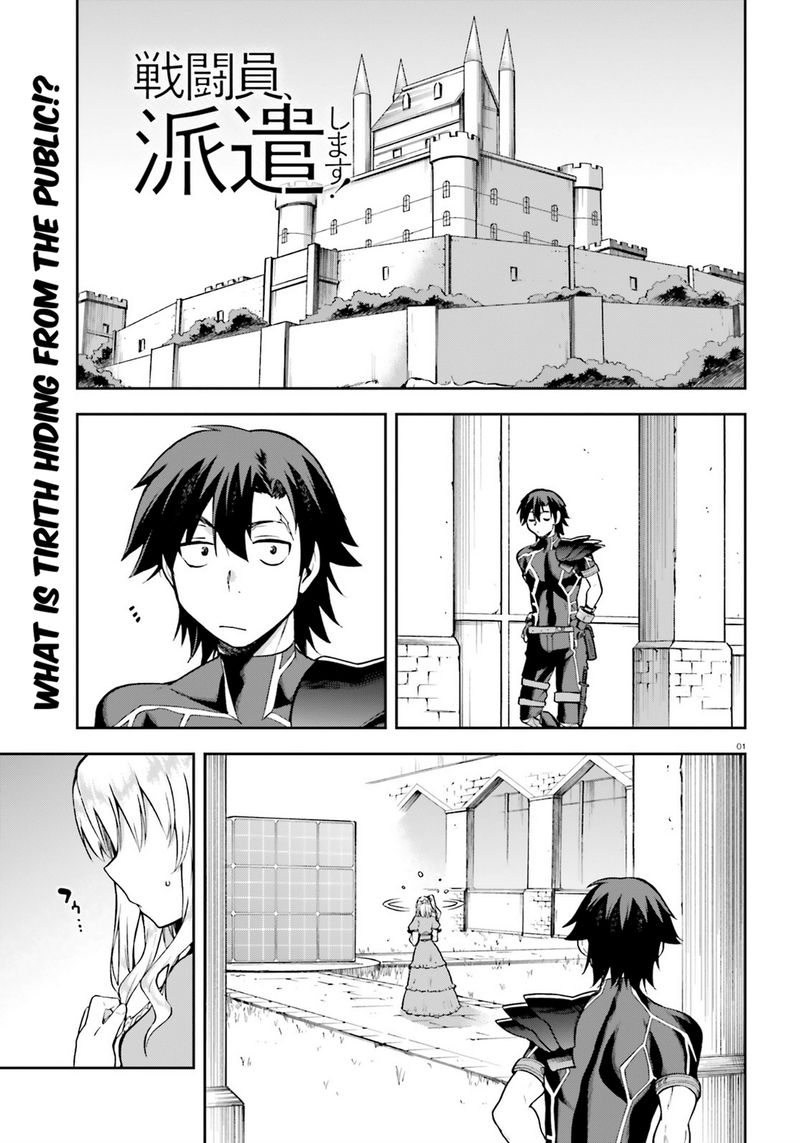 Sentouin Haken Shimasu Chapter 19 Page 1